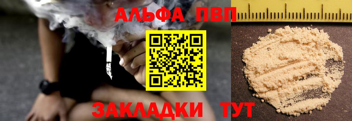 Alpha PVP Crystall Камышлов