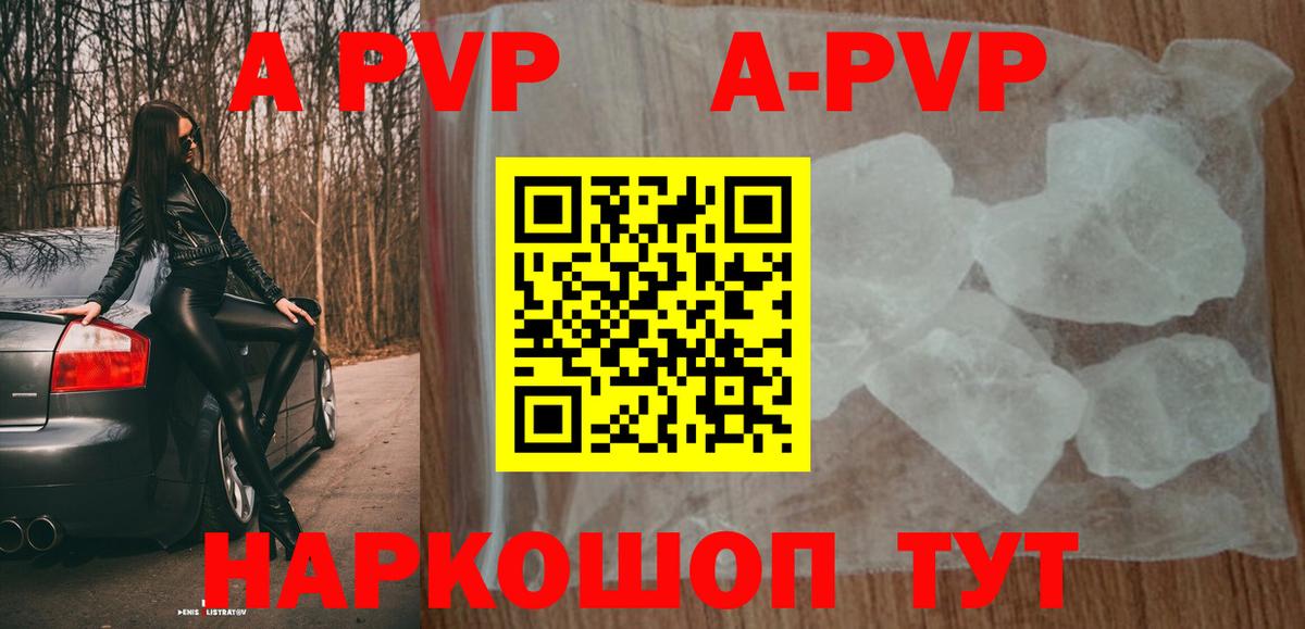 APVP СК  Вход с VPN  Альфа ПВП VHQ  A-PVP Соль  Камышлов 