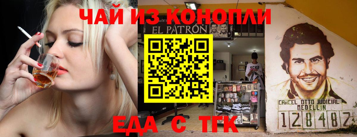 Камышлов  Печенье с ТГК конопля  Вход с VPN 