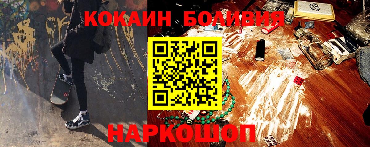 Cocaine 99%  Вход с VPN  Кокаин  Камышлов  Кокаин Fish Scale 