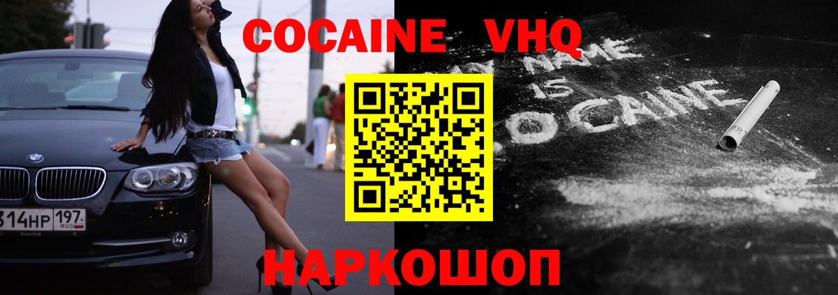 COCAIN Эквадор Камышлов