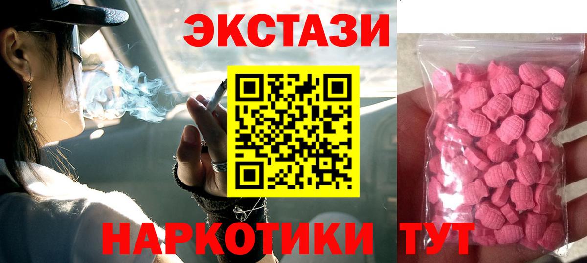 Камышлов  Ecstasy 280 MDMA  блэк спрут зеркало  Экстази VHQ  Вход с VPN  Ecstasy 