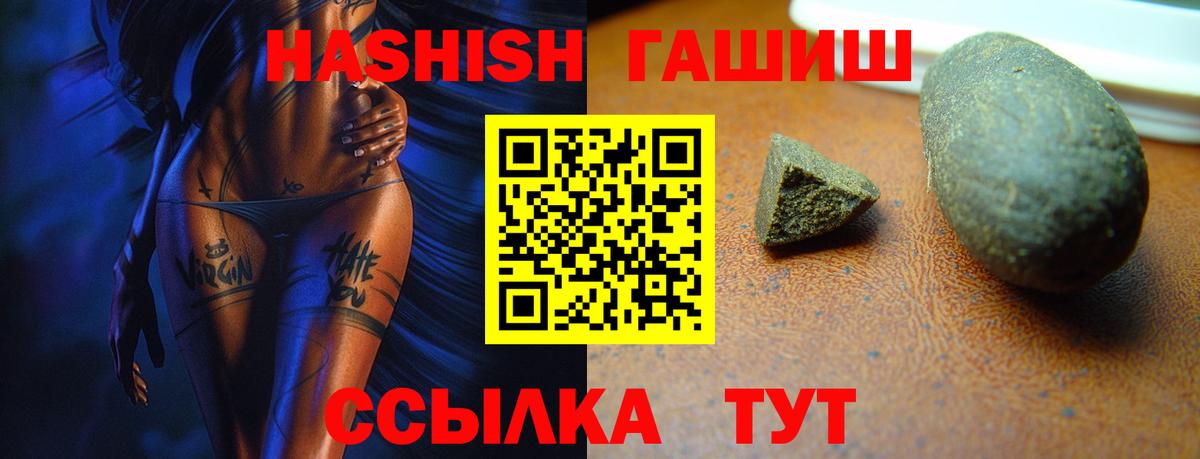Камышлов  ГАШ AMNESIA HAZE  купить наркотики цена  Вход с VPN  ГАШИШ Cannabis 