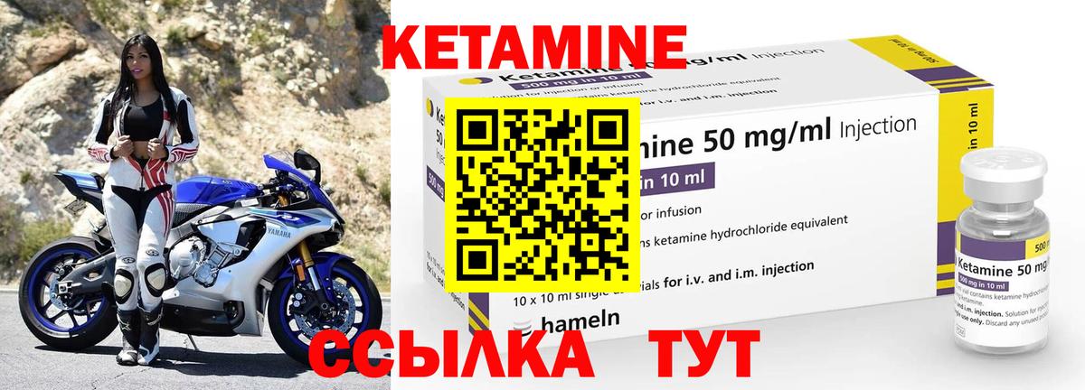 Кетамин ketamine  КЕТАМИН ketamine  Вход с VPN  Камышлов 