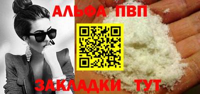 apvp Кинель