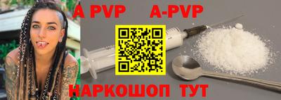 apvp Кинель