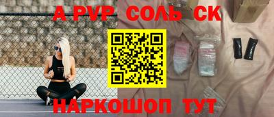 apvp Кинель
