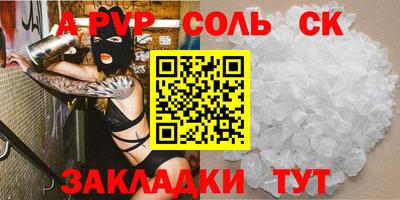 apvp Кинель