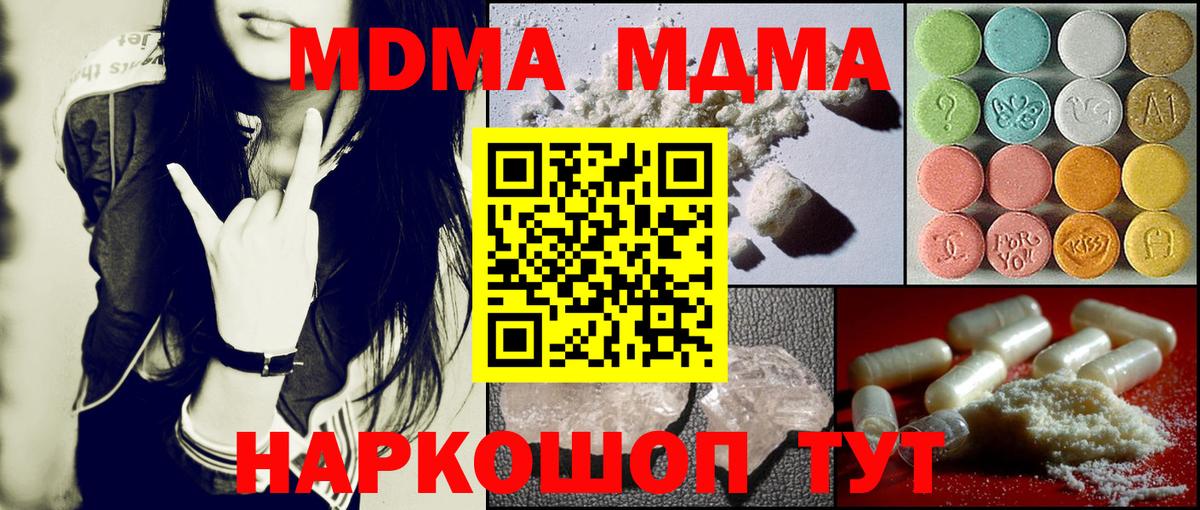 Камышлов  МДМА VHQ  MDMA молли  МДМА  Вход с VPN 