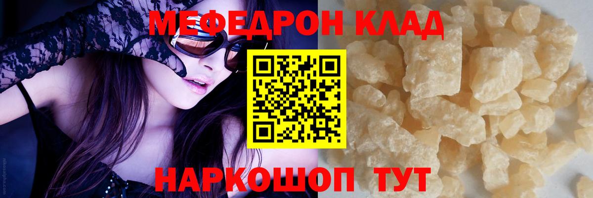 Меф mephedrone  МЯУ-МЯУ мука  Вход с VPN  МЕФ  МЯУ-МЯУ  Камышлов 
