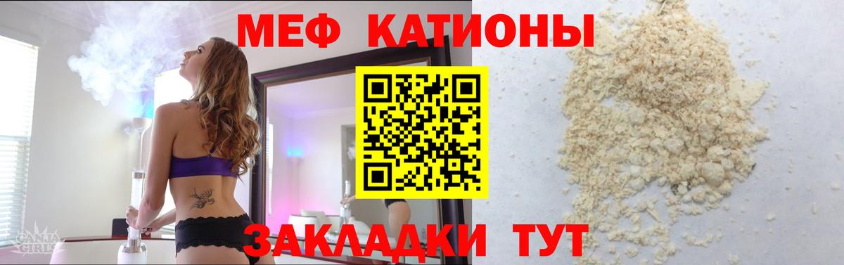 Меф кристаллы Камышлов