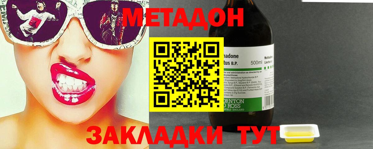 Бутират Камышлов