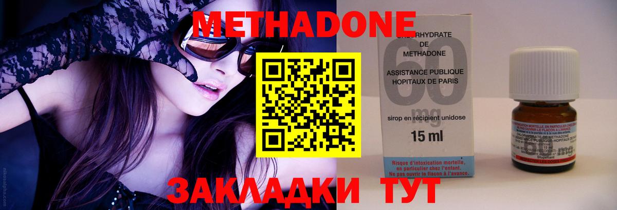 МЕТАДОН мёд Камышлов