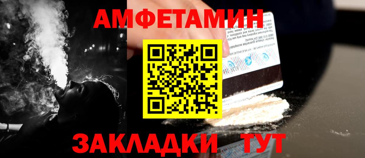 Первитин пудра Камышлов