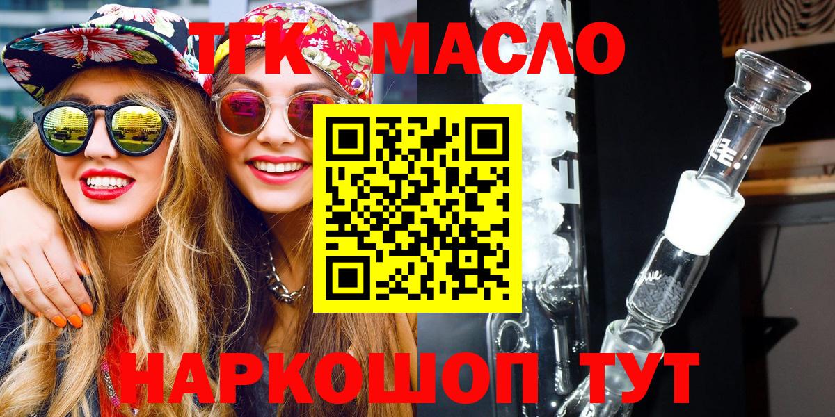 Камышлов  ТГК Wax  Вход с VPN 