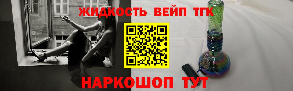 ТГК жижа Камышлов