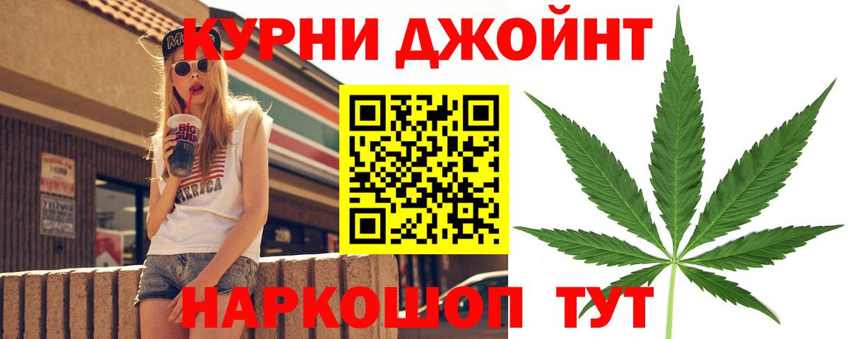 Марихуана план Камышлов